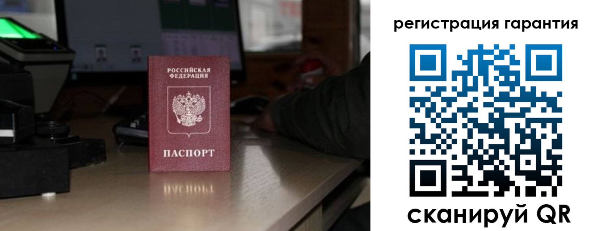 прописка законно в Вологде