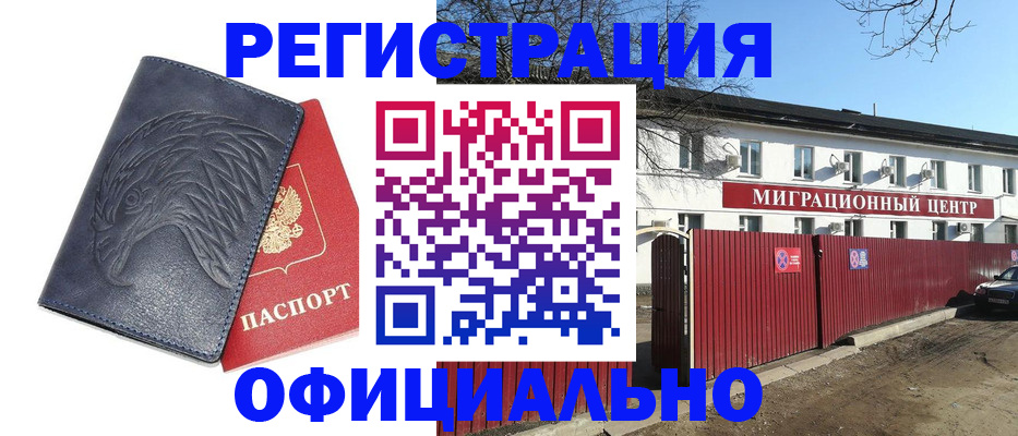 прописка ребенка в Вологде