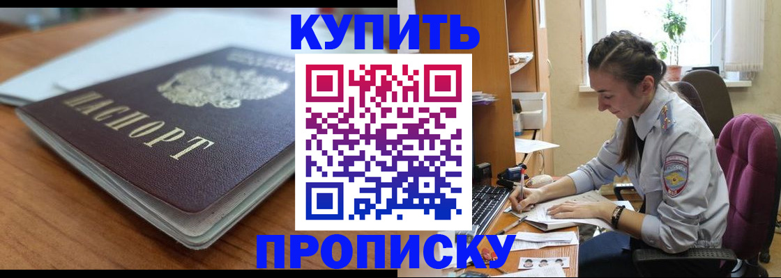 временная регистрация недорого в Вологде