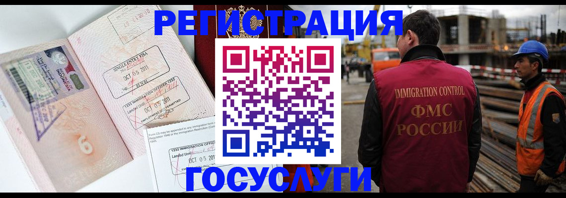 регистрация в Вологде