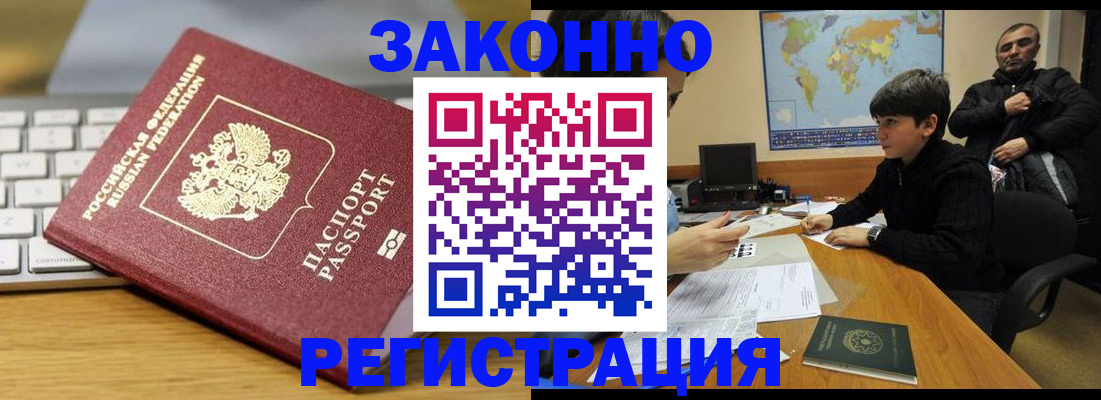 временная регистрация недорого в Вологде